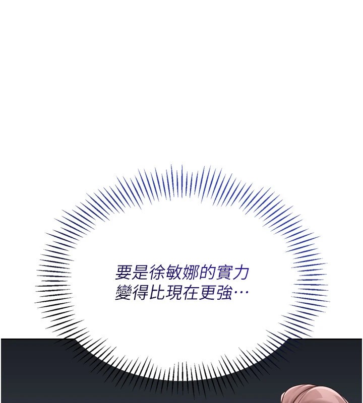 79P - Set up!排球少女