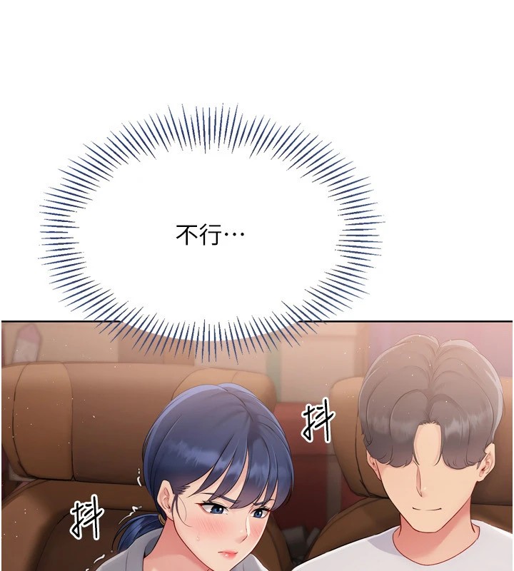 86P - Set up!排球少女