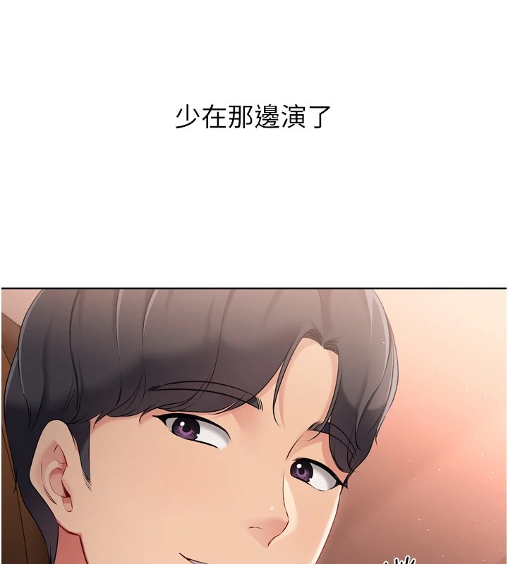 95P - Set up!排球少女