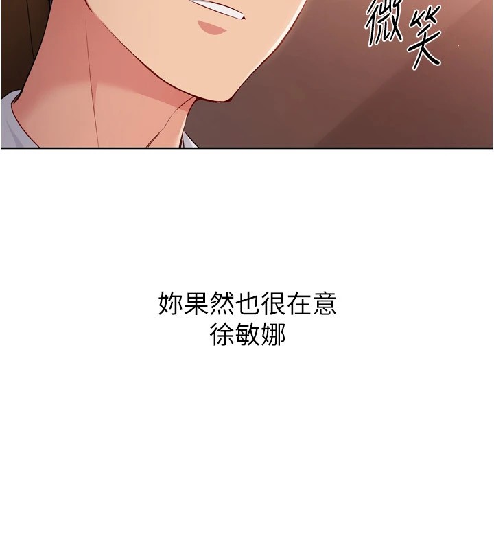 96P - Set up!排球少女