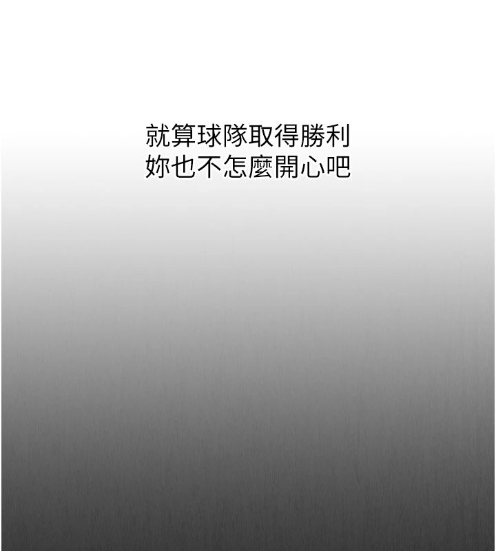 99P - Set up!排球少女