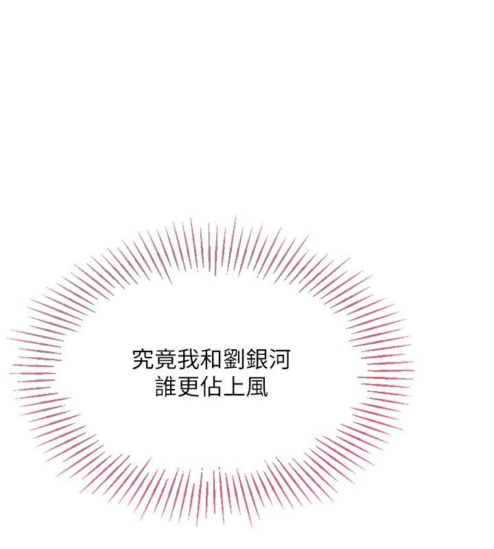 100P - Set up!排球少女