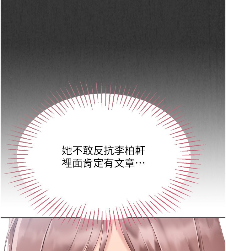 104P - Set up!排球少女