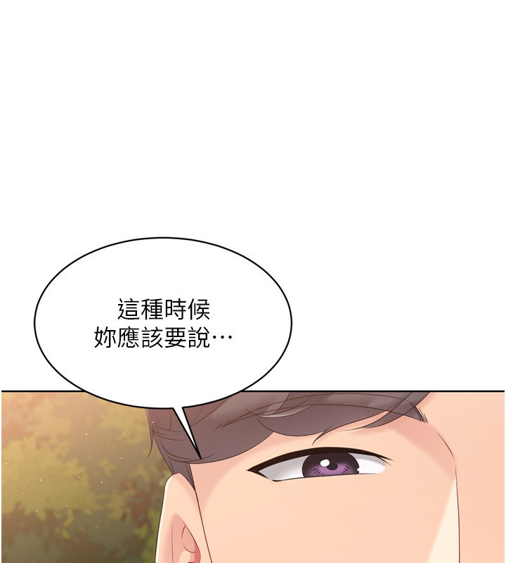 118P - Set up!排球少女