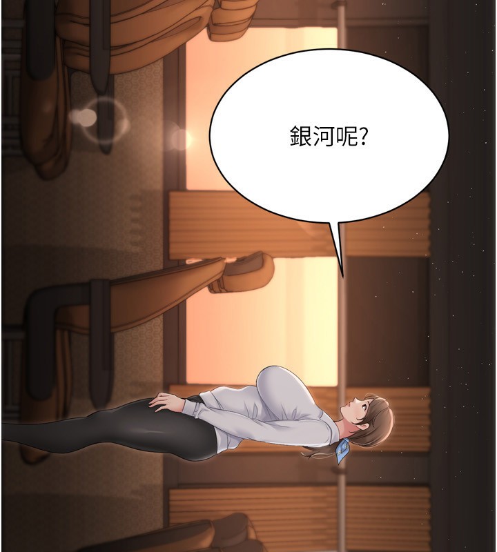 13P - Set up!排球少女