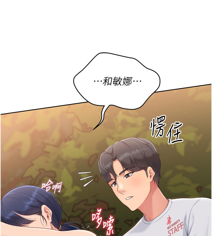 166P - Set up!排球少女