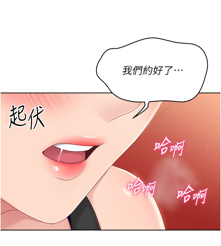 170P - Set up!排球少女
