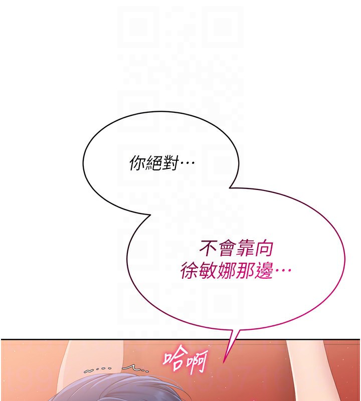 172P - Set up!排球少女