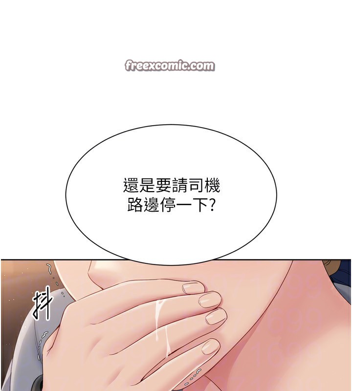 30P - Set up!排球少女