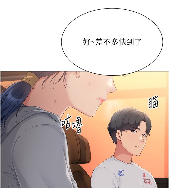 37P - Set up!排球少女