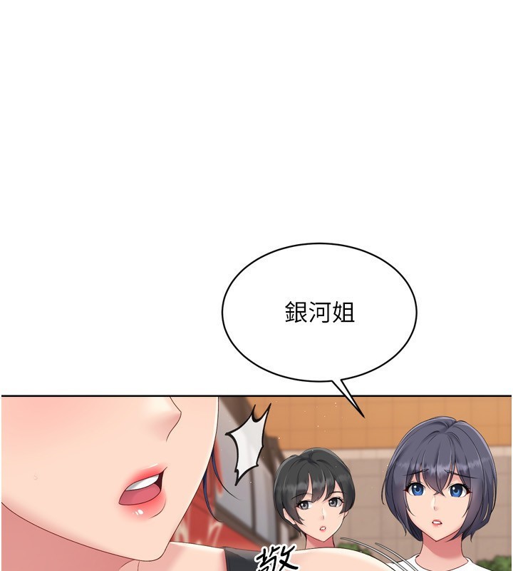 53P - Set up!排球少女