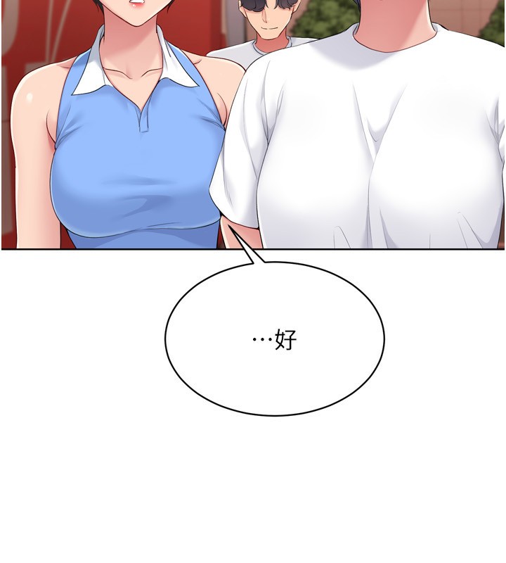 59P - Set up!排球少女