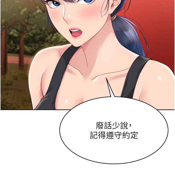 65P - Set up!排球少女