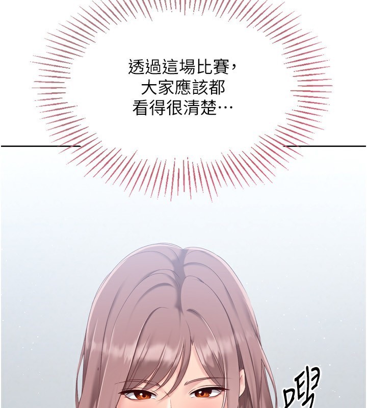 97P - Set up!排球少女