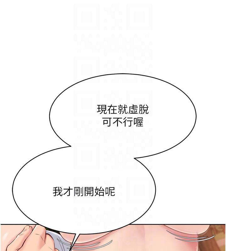 122P - Set up!排球少女