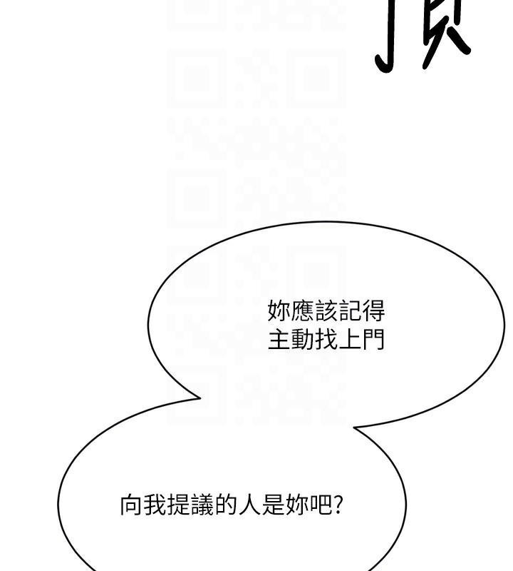 124P - Set up!排球少女