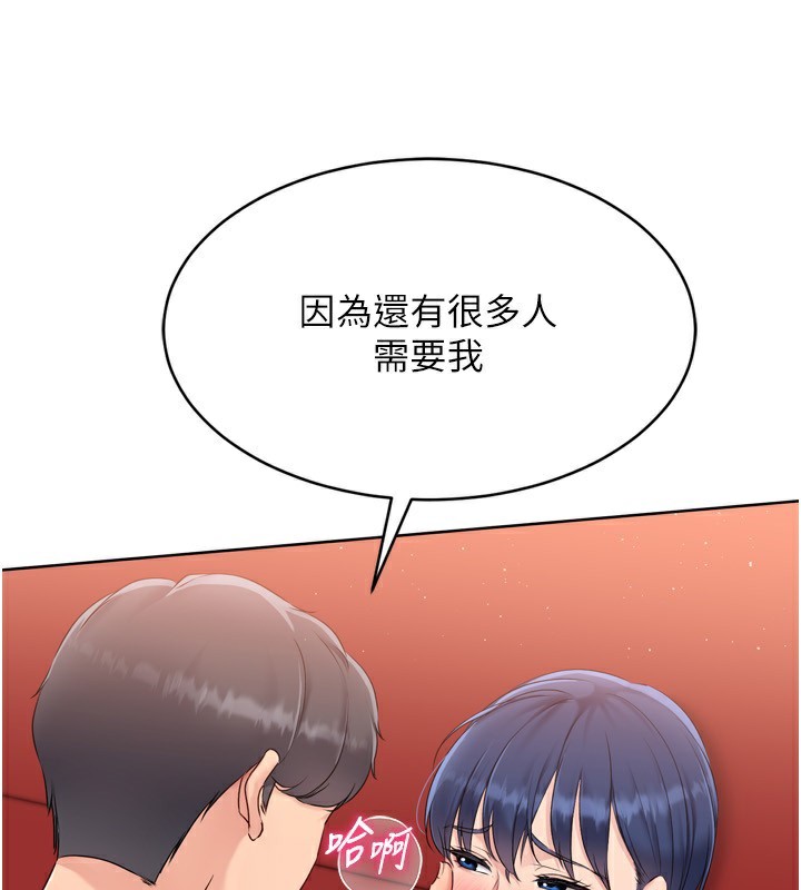 129P - Set up!排球少女