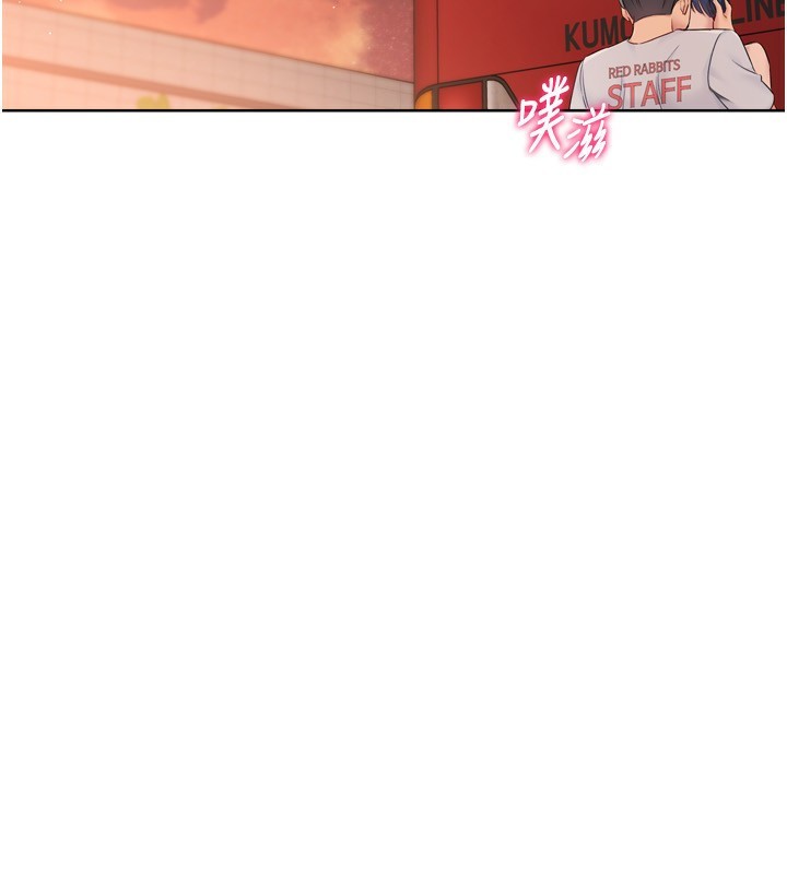 152P - Set up!排球少女