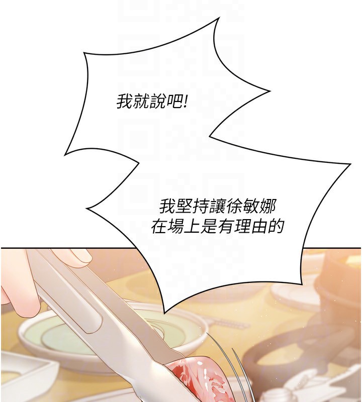158P - Set up!排球少女