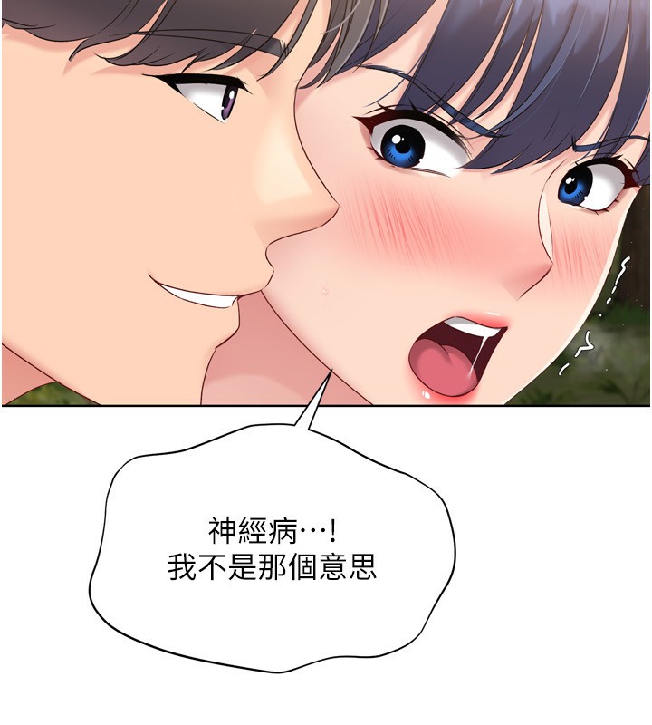 18P - Set up!排球少女
