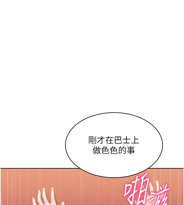 19P - Set up!排球少女
