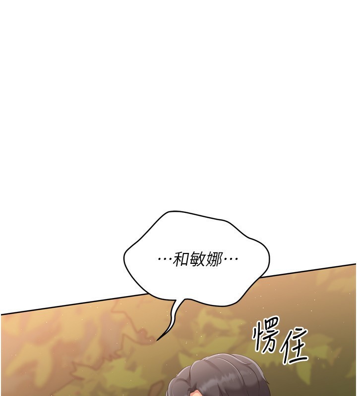 1P - Set up!排球少女