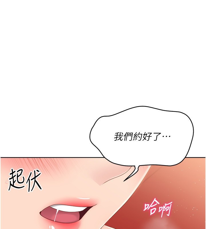 5P - Set up!排球少女