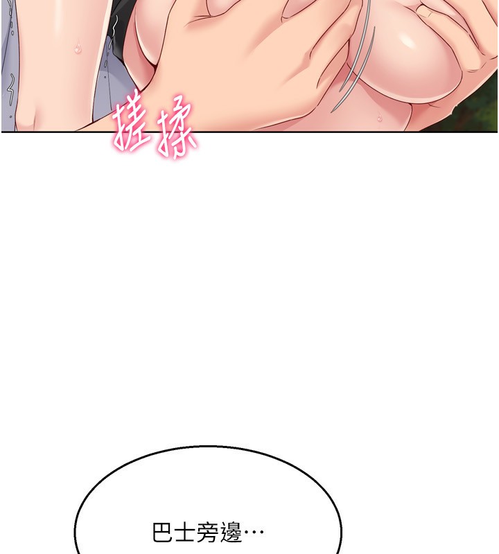 67P - Set up!排球少女