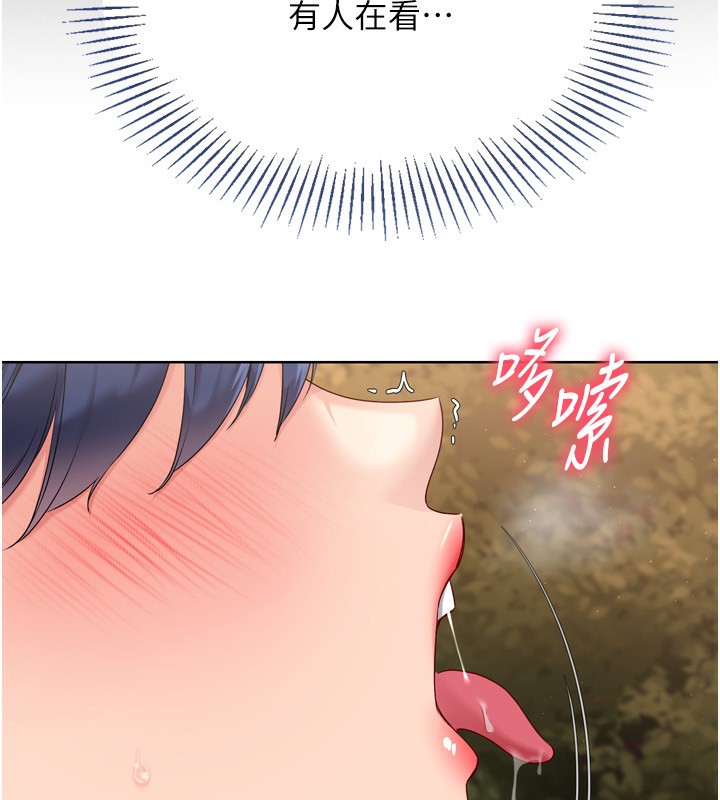 84P - Set up!排球少女