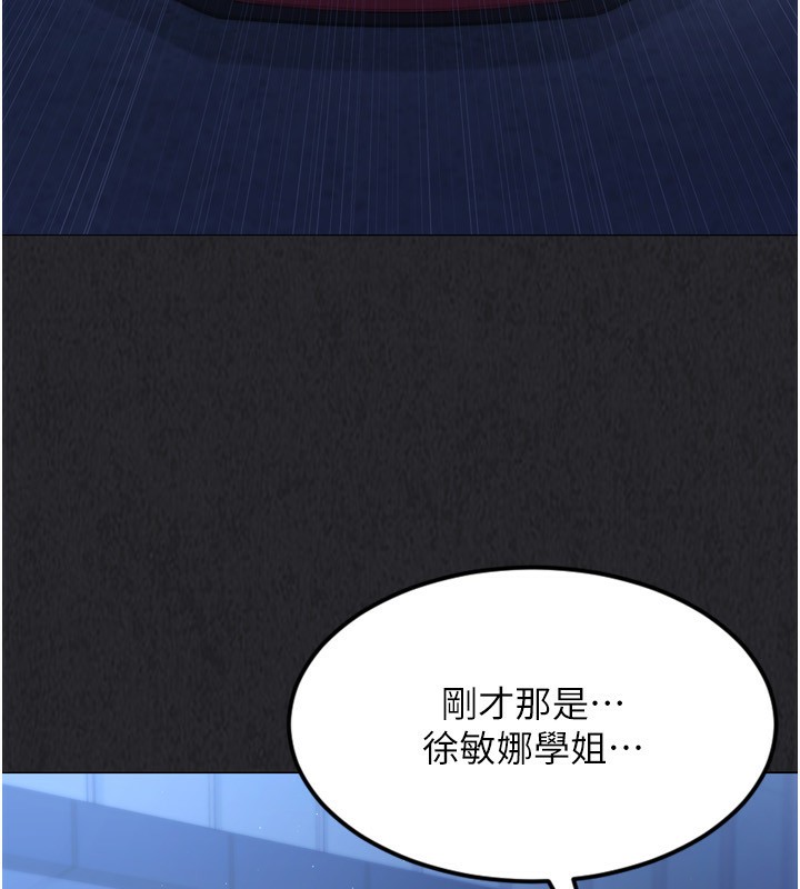 110P - Set up!排球少女