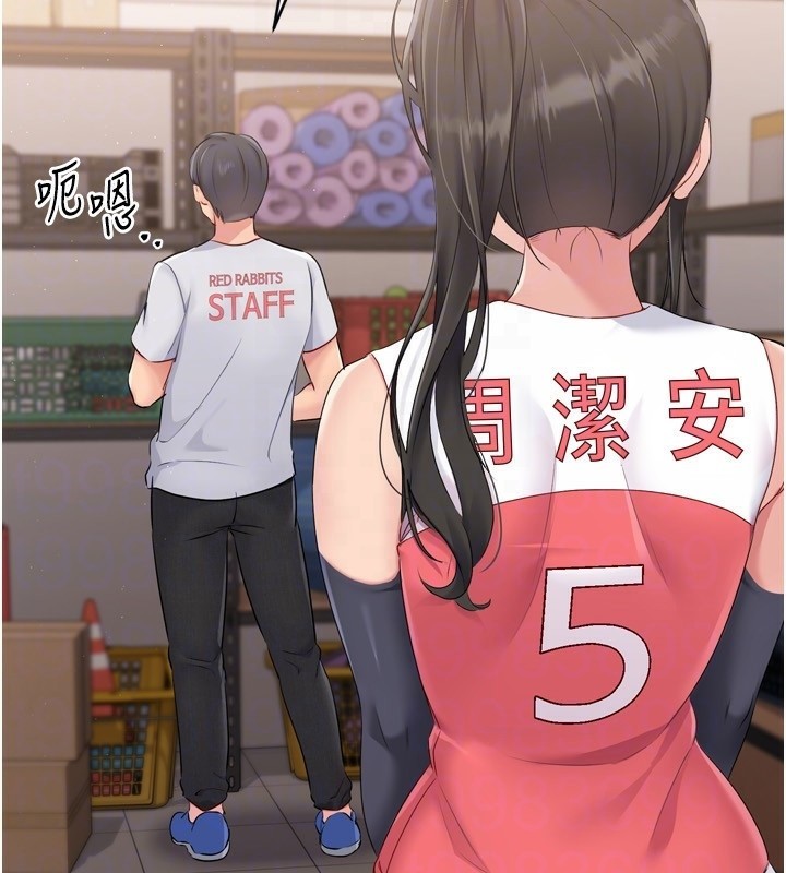 138P - Set up!排球少女