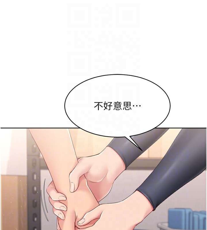 143P - Set up!排球少女