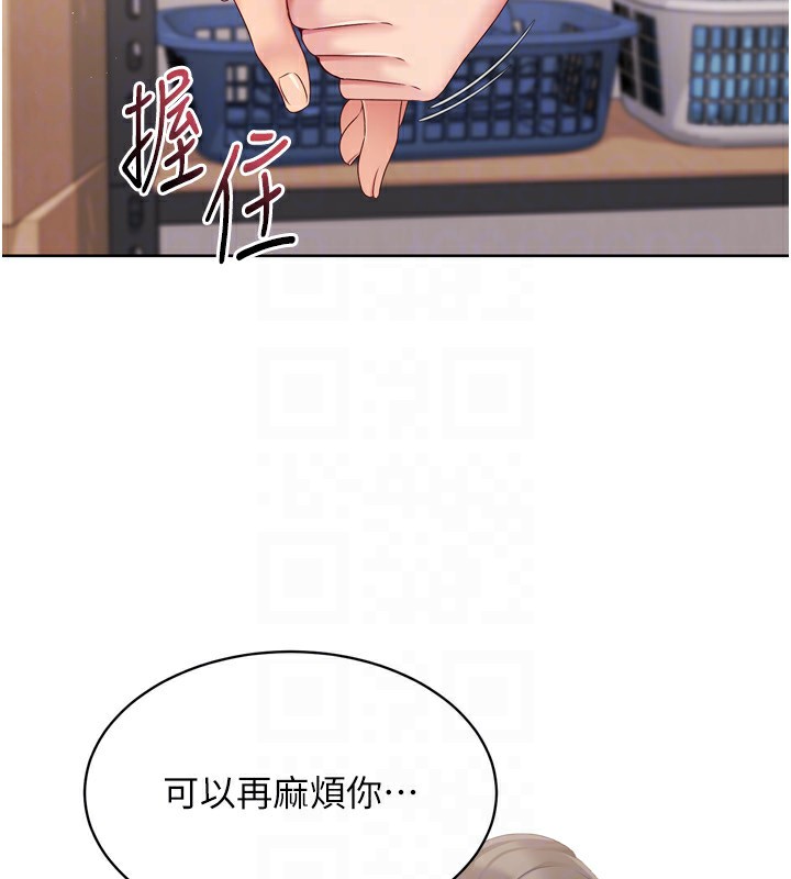 144P - Set up!排球少女