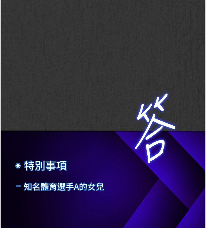 164P - Set up!排球少女