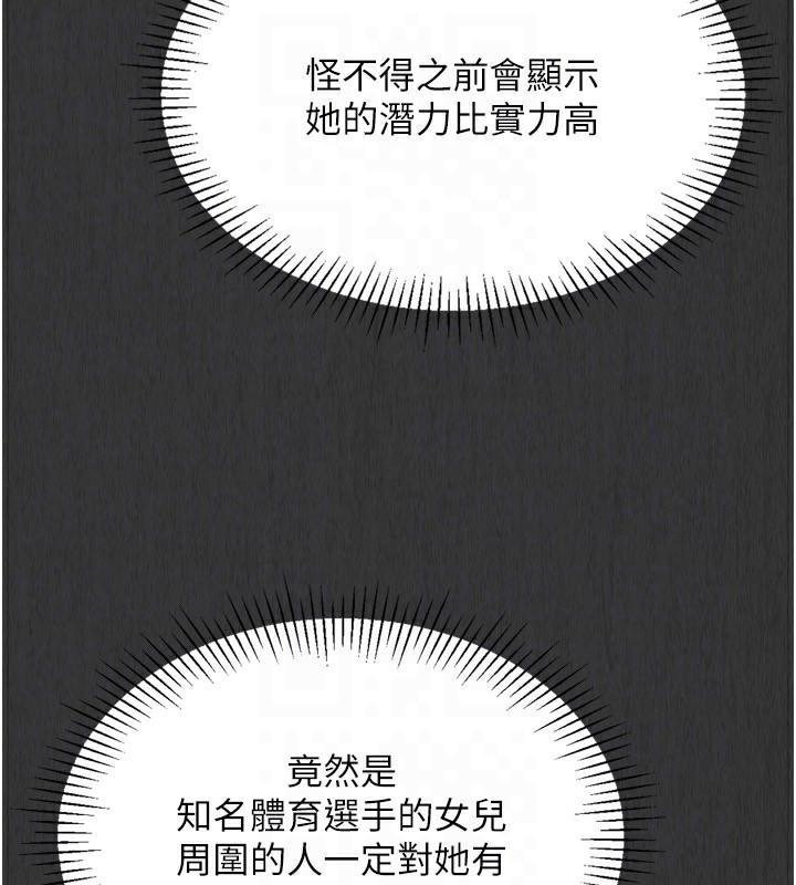 166P - Set up!排球少女