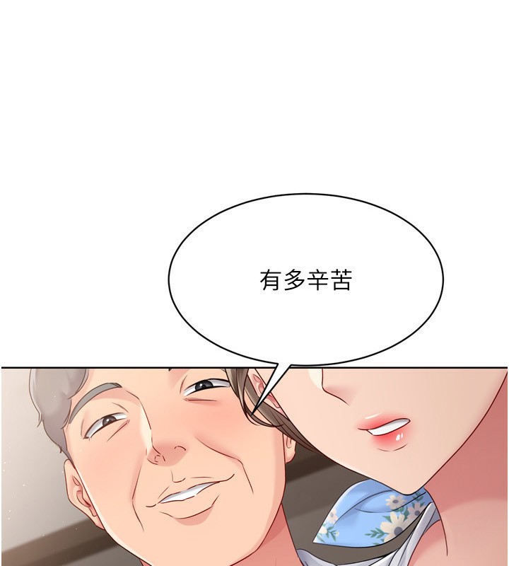 16P - Set up!排球少女