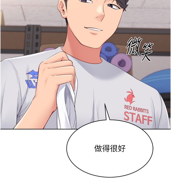 190P - Set up!排球少女