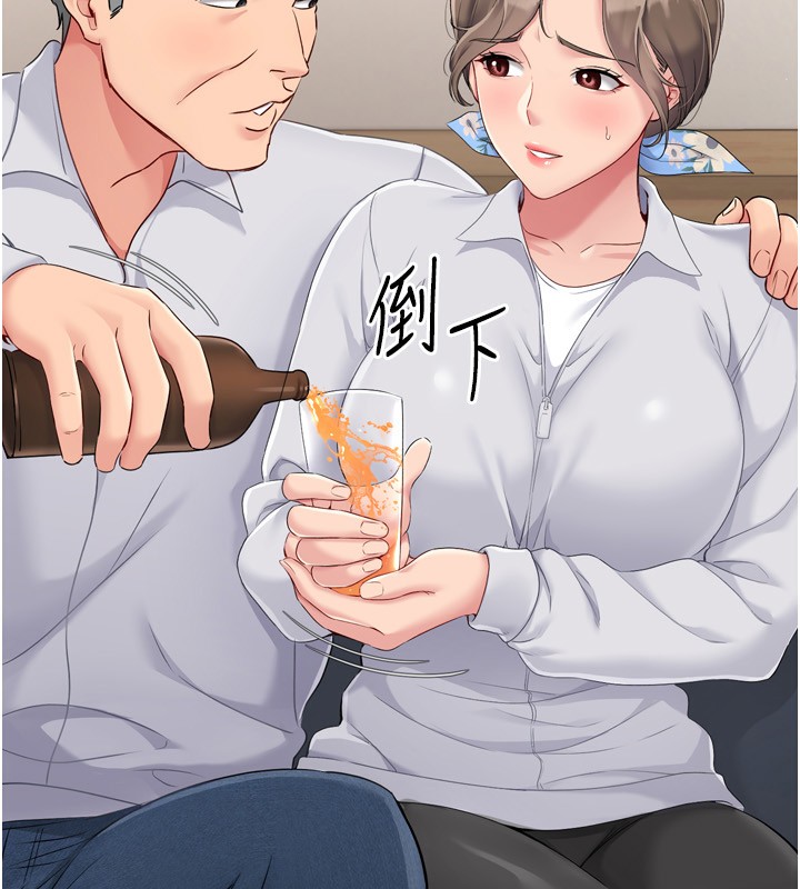 19P - Set up!排球少女