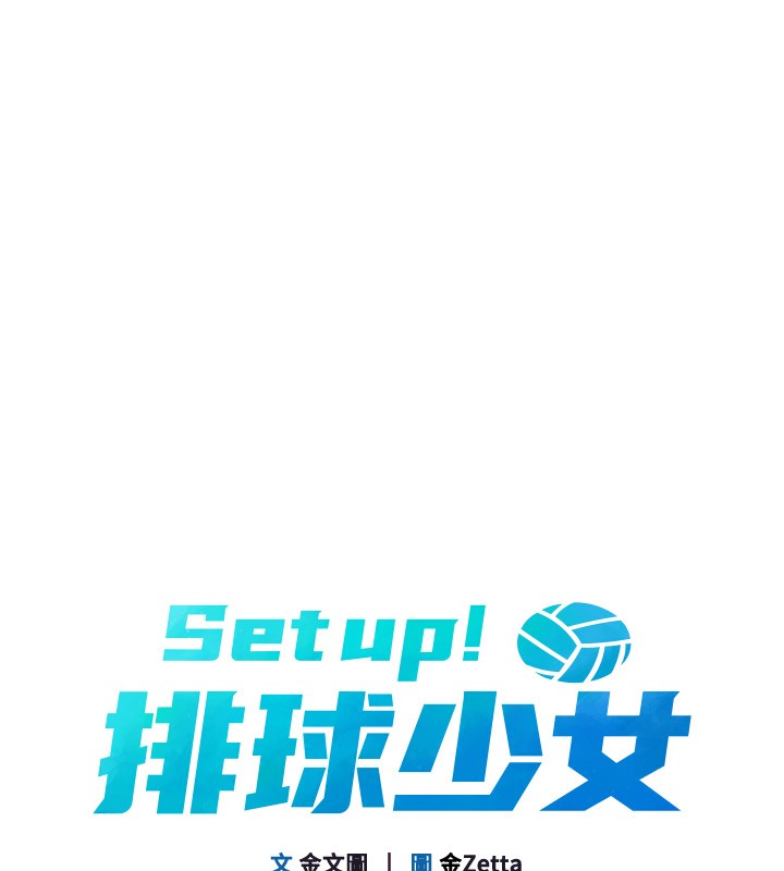 21P - Set up!排球少女