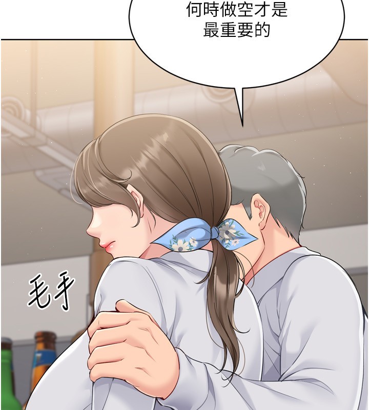 26P - Set up!排球少女