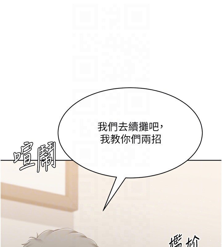 29P - Set up!排球少女