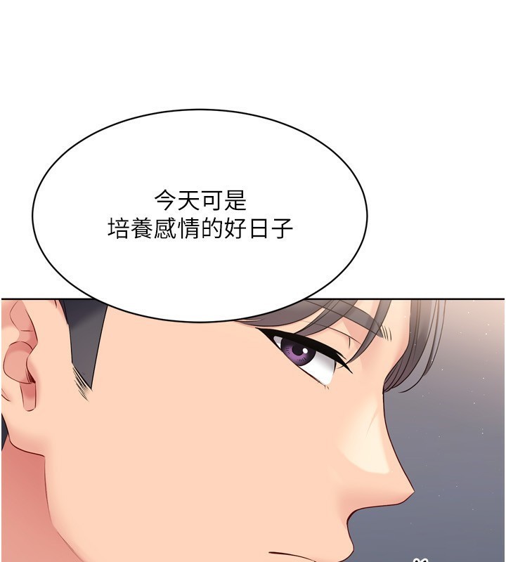37P - Set up!排球少女