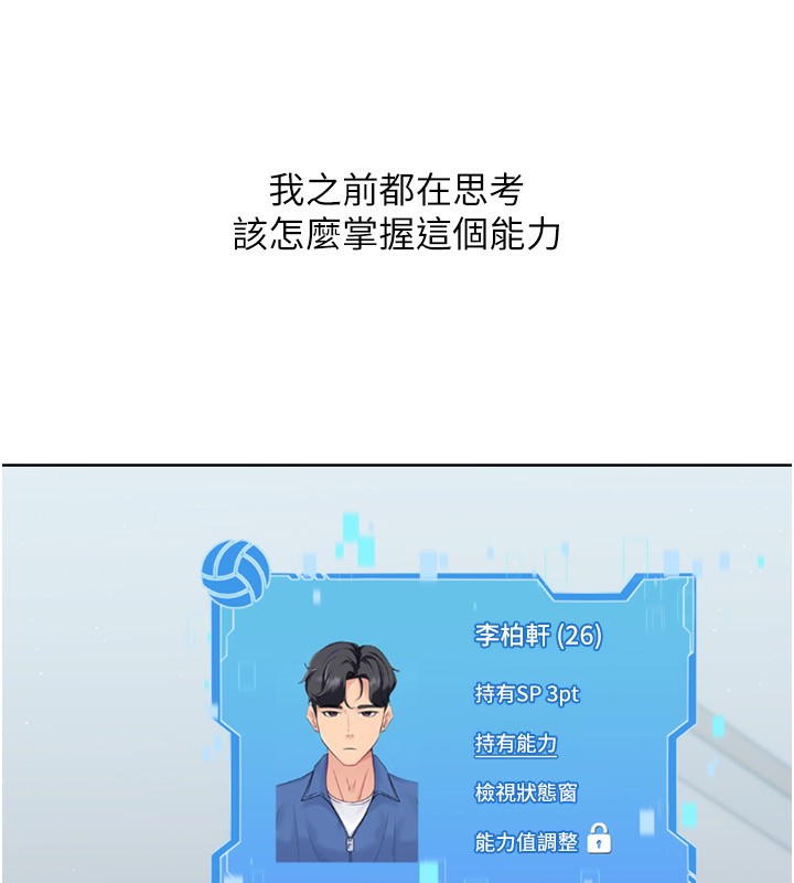 64P - Set up!排球少女