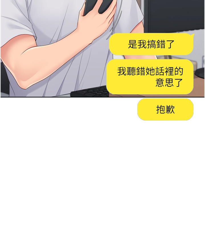 76P - Set up!排球少女