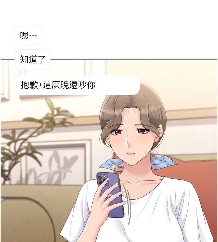 77P - Set up!排球少女