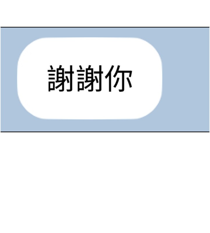 79P - Set up!排球少女