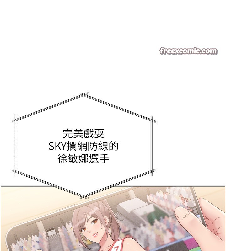 90P - Set up!排球少女