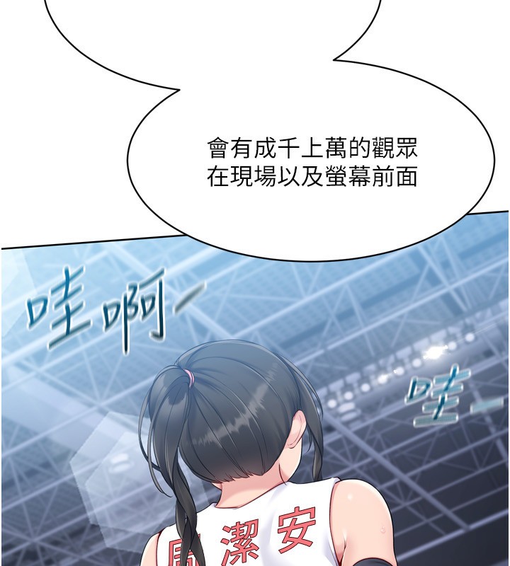 104P - Set up!排球少女
