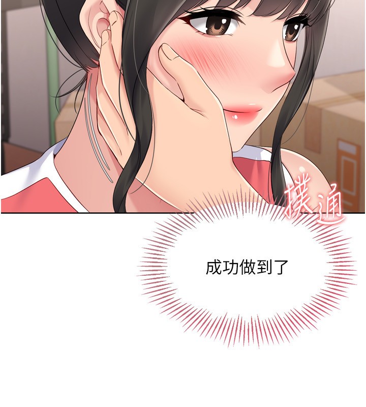 116P - Set up!排球少女