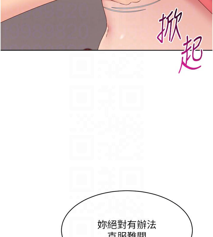 119P - Set up!排球少女